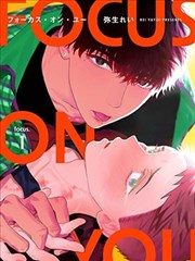 漫画改编真人剧封面